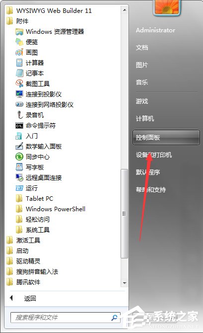 <a href=/tags/23-0.html target=_blank class=infotextkey>win7</a>中的“Windows Update”下載如何關閉 三聯(lián)