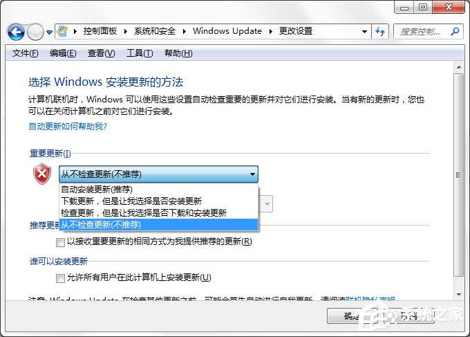 如何將Win7電腦中的“Windows Update”下載關閉？