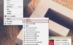 Win10如何把批處理文件固定到開始菜單