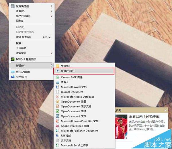 Win10如何把批處理文件固定到開始菜單 三聯