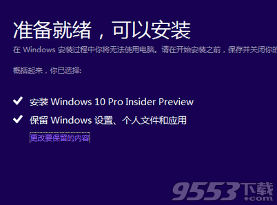 win10怎么安裝 ISO鏡像文件升級Win10教程
