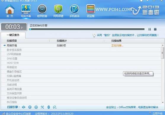 桌面文件夾無法刪除怎么辦？