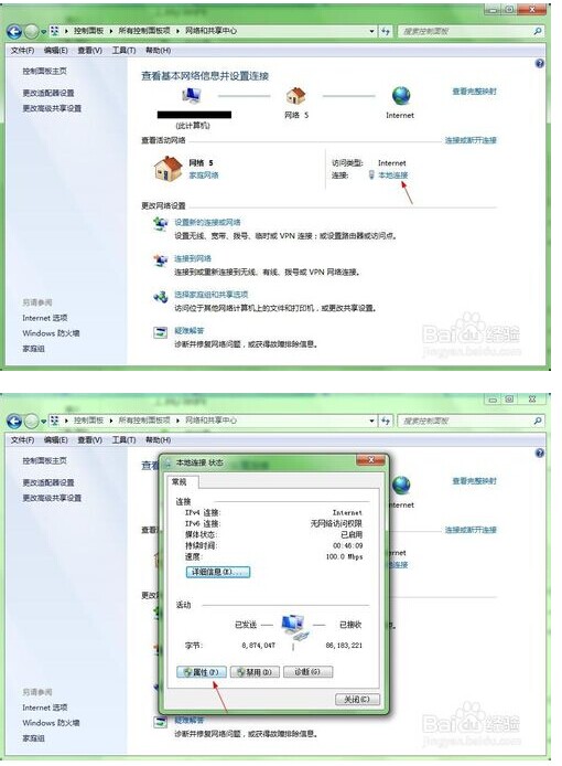 靜態ip登陸網絡時設置路由器的方法 三聯
