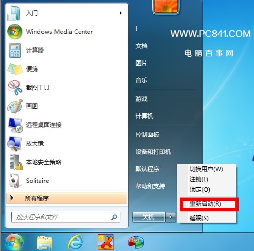 Win7任務欄縮略圖不見了怎么解決？