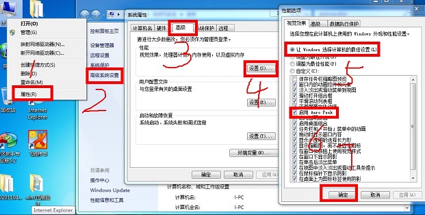 Win7任務欄縮略圖不見了的解決辦法
