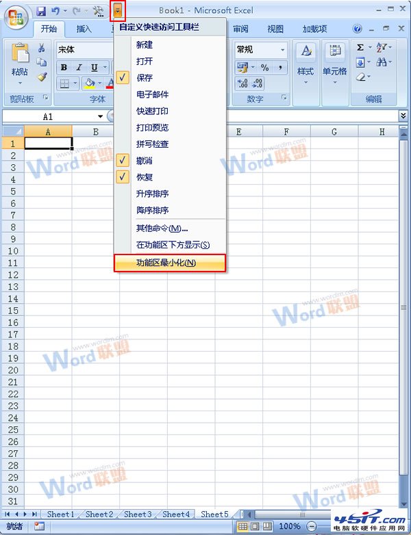 Excel 2007工作表中如何隱藏功能菜單?