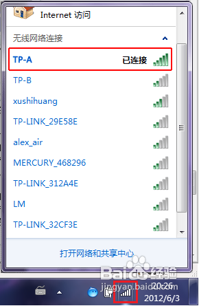 無線路由器怎么進行無線橋接?