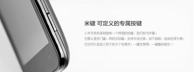 從小米1到米6 小米手機工業(yè)設計進化史!