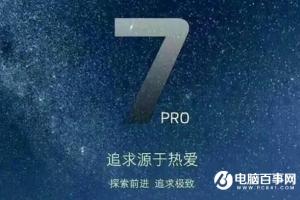 不抄襲國產驕傲！魅族Pro7新機設計網友怒贊