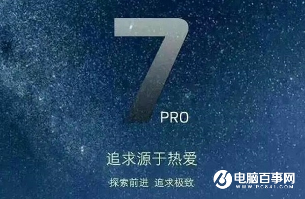 不抄襲國產驕傲！<a href=/tags/53-0.html target=_blank class=infotextkey>魅族</a>Pro7新機設計網友怒贊