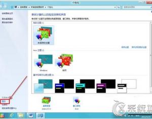 Win8系統下如何放大應用圖標及文本