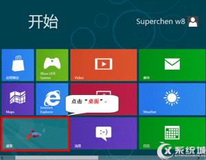 Win8如何開啟802.1x網絡身份認證