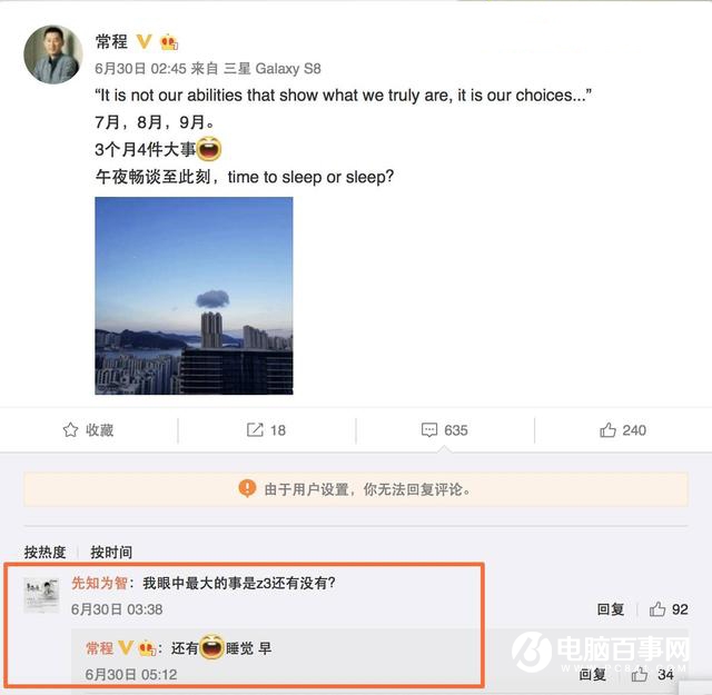 ZUK Z3榨干驍龍835 1799元起售價驚喜