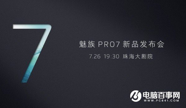 聯(lián)發(fā)科X30游戲性能暴增!魅族PRO7終于松了口氣