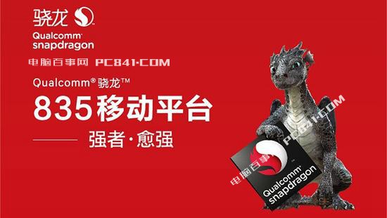 驍龍835和A10哪個好？高通驍龍835對比蘋果A10