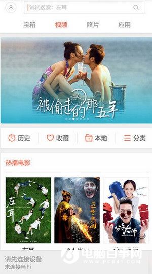 小米投屏神器怎么用 小米投屏神器連接電腦方法