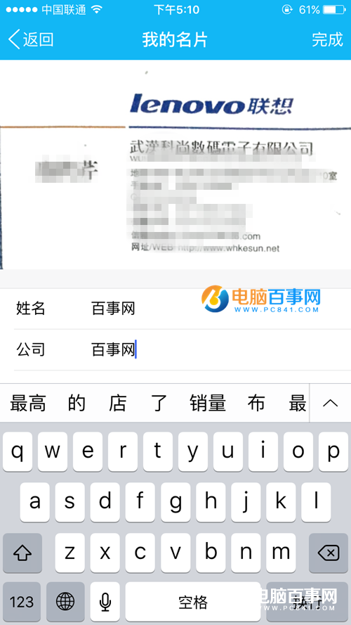 iPhone版手機QQ掃描名片在哪 iPhone版手機QQ添加名片教程