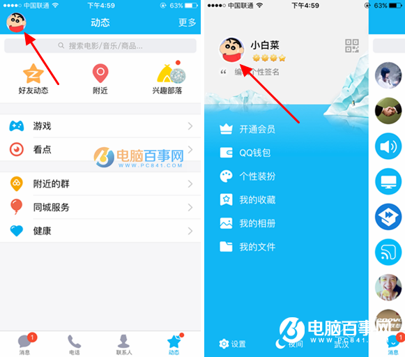 iPhone版手機QQ掃描名片在哪 iPhone版手機QQ添加名片教程