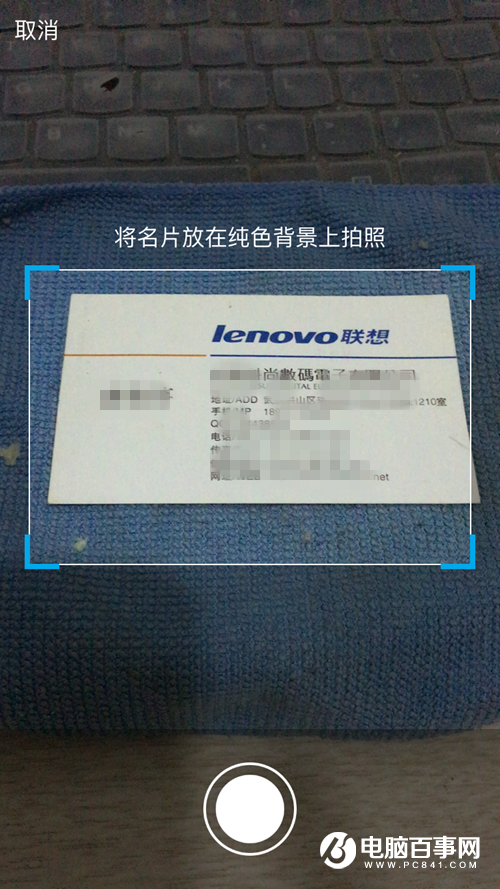 iPhone版手機QQ掃描名片在哪 iPhone版手機QQ添加名片教程