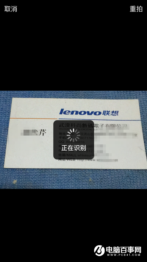 iPhone版手機QQ掃描名片在哪 iPhone版手機QQ添加名片教程