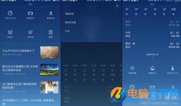 小米怎么關掉廣告 小米MIUI系統去除廣告方法