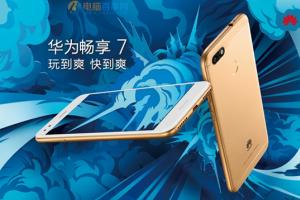 暢享7與榮耀暢玩6A對比 華為暢享7和榮耀暢玩6A哪個好？