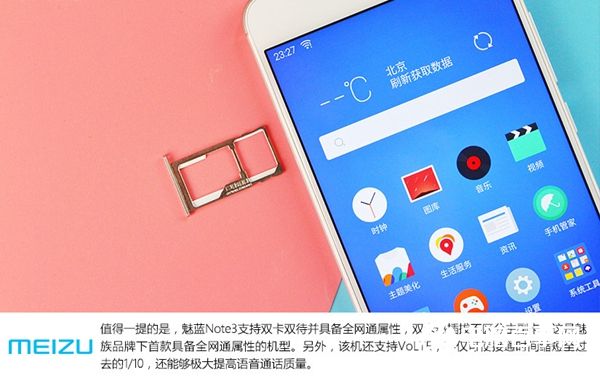 魅藍(lán)note3怎么裝卡 魅藍(lán)note3 sim卡安裝圖文教程