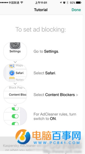 iPhone怎么去除廣告 AdCleaner去除iPhone廣告教程