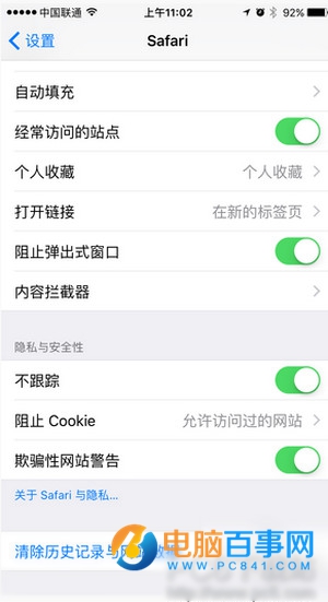 iPhone怎么去除廣告 AdCleaner去除iPhone廣告教程