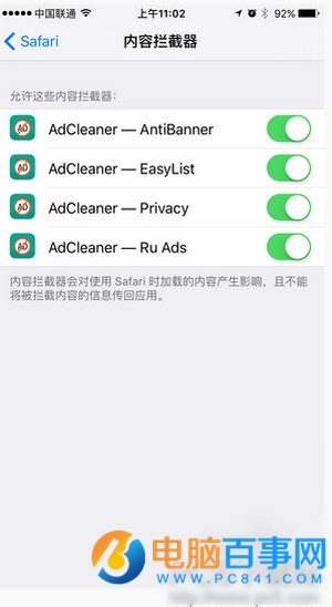 iPhone怎么去除廣告 AdCleaner去除iPhone廣告教程