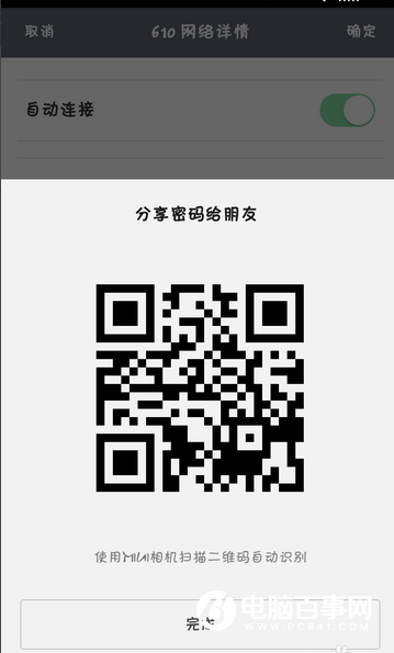 小米手機怎么分享wifi密碼?小米手機分享wifi密碼教程