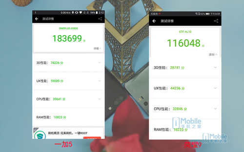 一加5和榮耀9對比評測:實用性再戰(zhàn)顏值 相差300元怎么選? 一加5和榮耀9對比評測:實用性再戰(zhàn)顏值 相差300元怎么選?