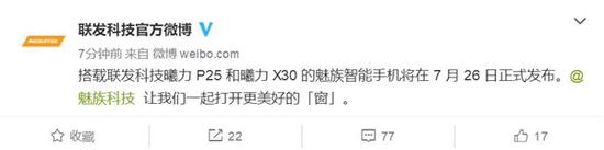 聯(lián)發(fā)科官微