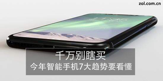 2017年智能手機7大趨勢要看懂 千萬別瞎買