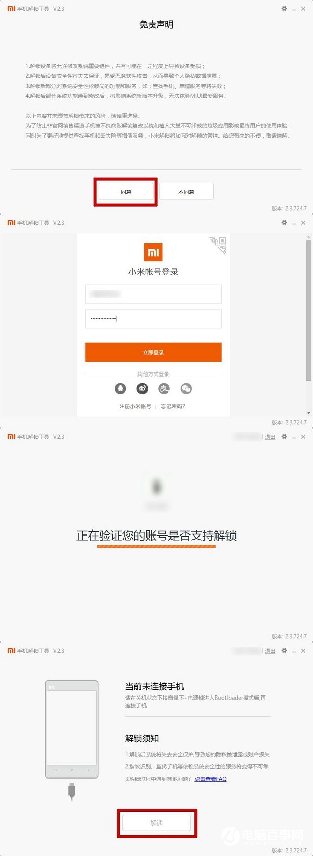 MIUI9怎么升級 最全OTA與刷機升級MIUI 9教程