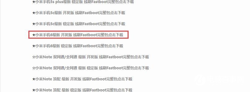 MIUI9怎么升級 最全OTA與刷機升級MIUI 9教程