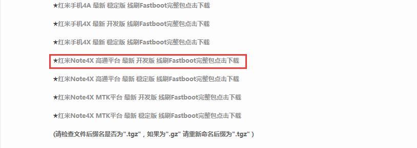 MIUI9怎么升級 最全OTA與刷機升級MIUI 9教程