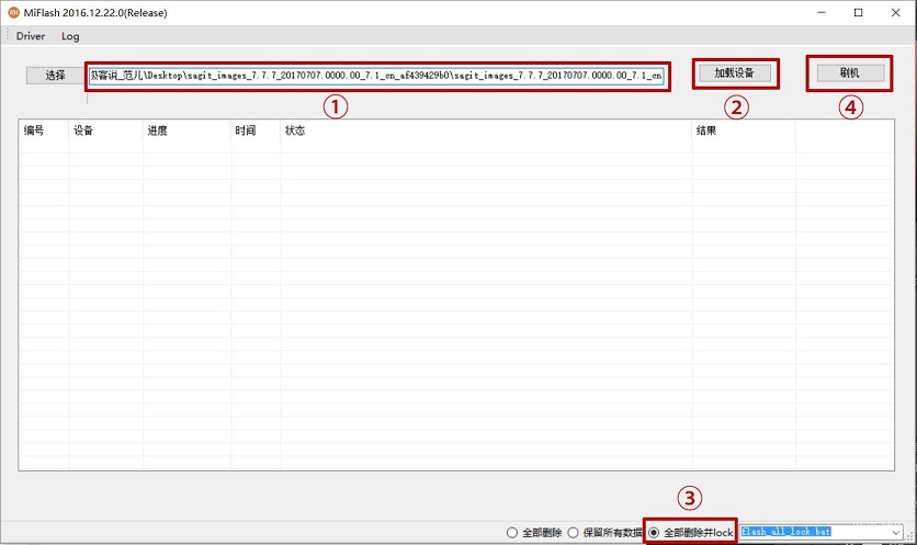 MIUI9怎么升級 最全OTA與刷機升級MIUI 9教程