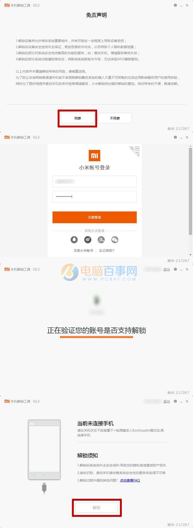 MIUI9怎么升級 最全OTA與刷機升級MIUI 9教程