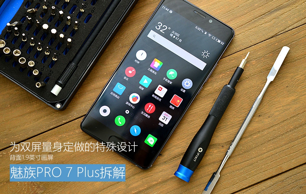 魅族PRO7 Plus拆解圖賞 魅族PRO7 Plus做工怎么樣