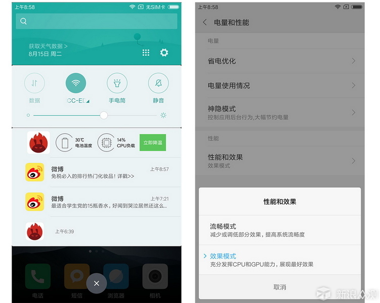 小米6體驗簡單評測 被低估的性價比強機