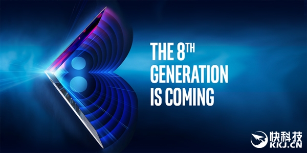 Intel正式發布第8代酷睿處理器：性能瘋狂提升40%