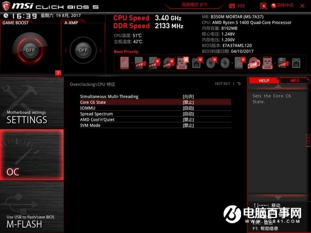 AMD R5 1400超頻實測：穩(wěn)超4Ghz i5顫抖！