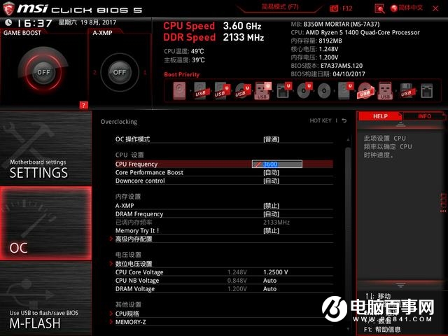 AMD R5 1400超頻實測：穩(wěn)超4Ghz i5顫抖！
