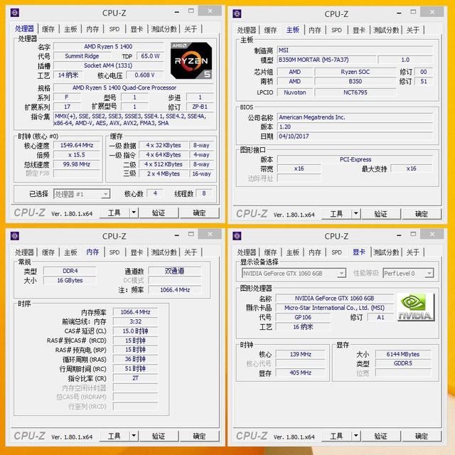 AMD R5 1400超頻實測：穩(wěn)超4Ghz i5顫抖！