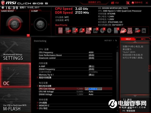 AMD R5 1400超頻實測：穩超4Ghz i5顫抖！