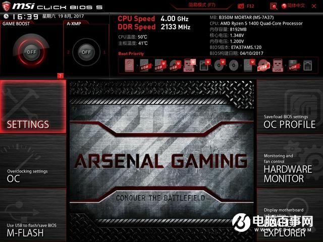 AMD R5 1400超頻實測：穩超4Ghz i5顫抖