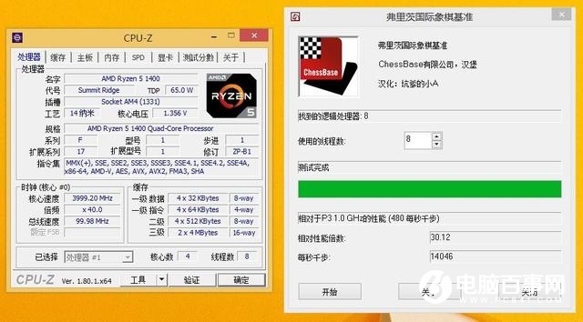 AMD R5 1400超頻實測：穩超4Ghz i5顫抖！