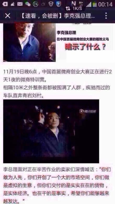 自導自演的微商朋友圈還能玩多久?微商營銷之路