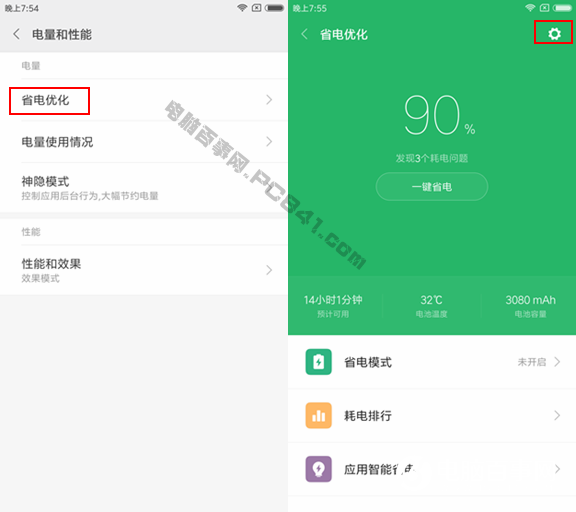紅米Note5A電量百分比怎么設置 紅米Note5A電池百分比顯示教程